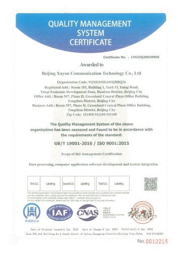 警安装备网诚信经营企业